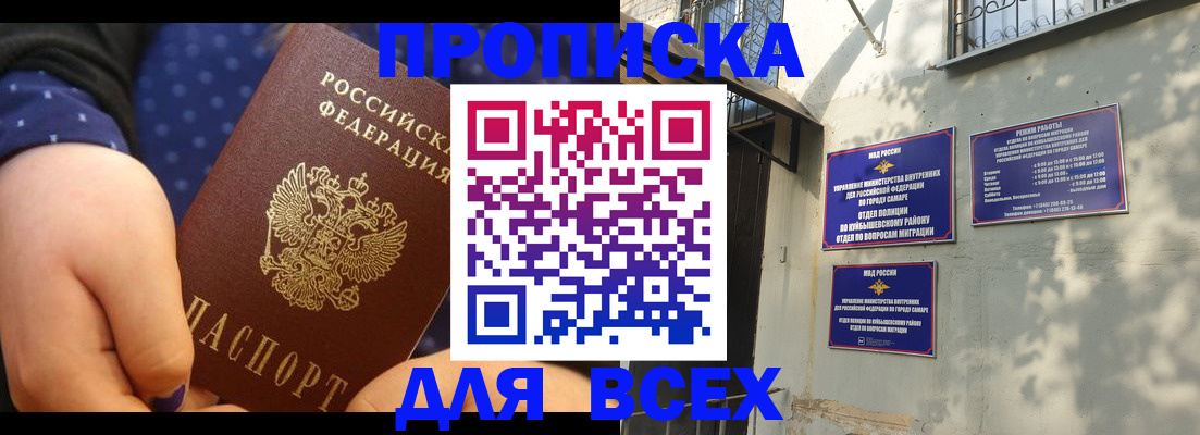 временная регистрация адрес в Анапе