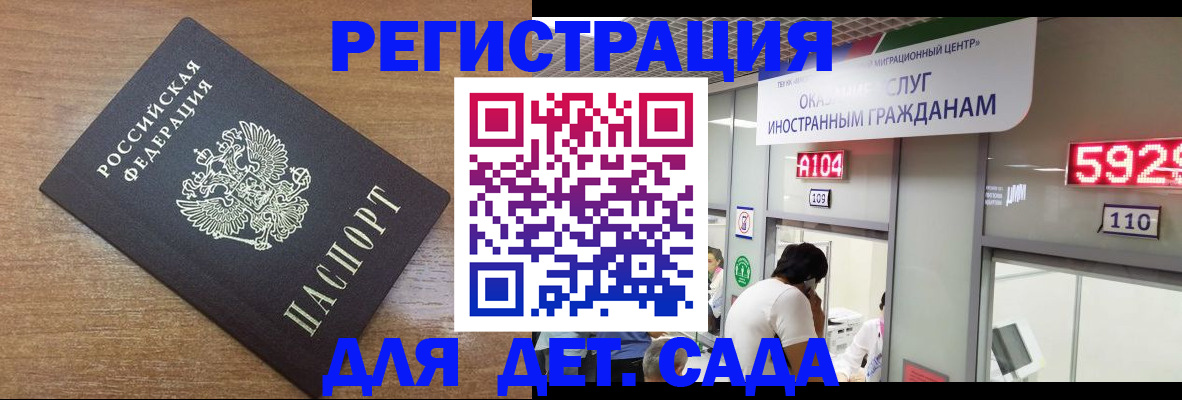 прописка от собственника в Анапе