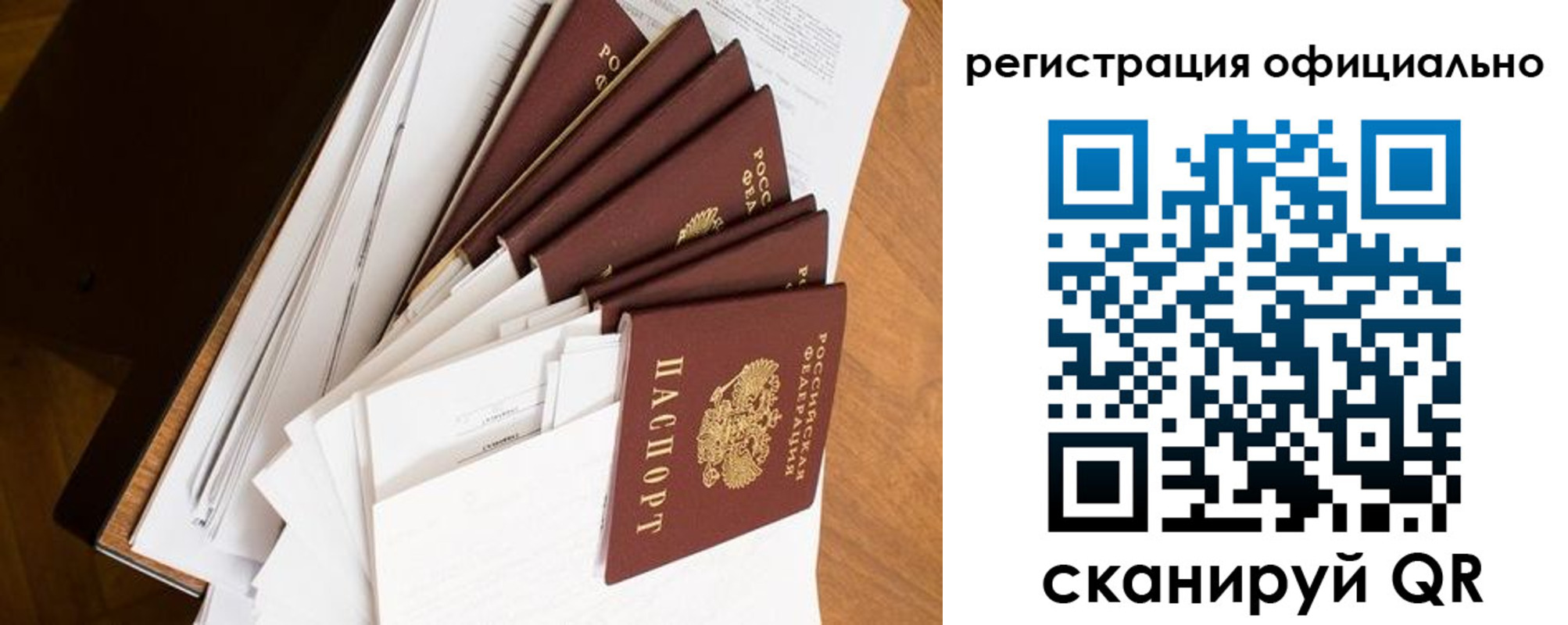 прописка для школы в Анапе