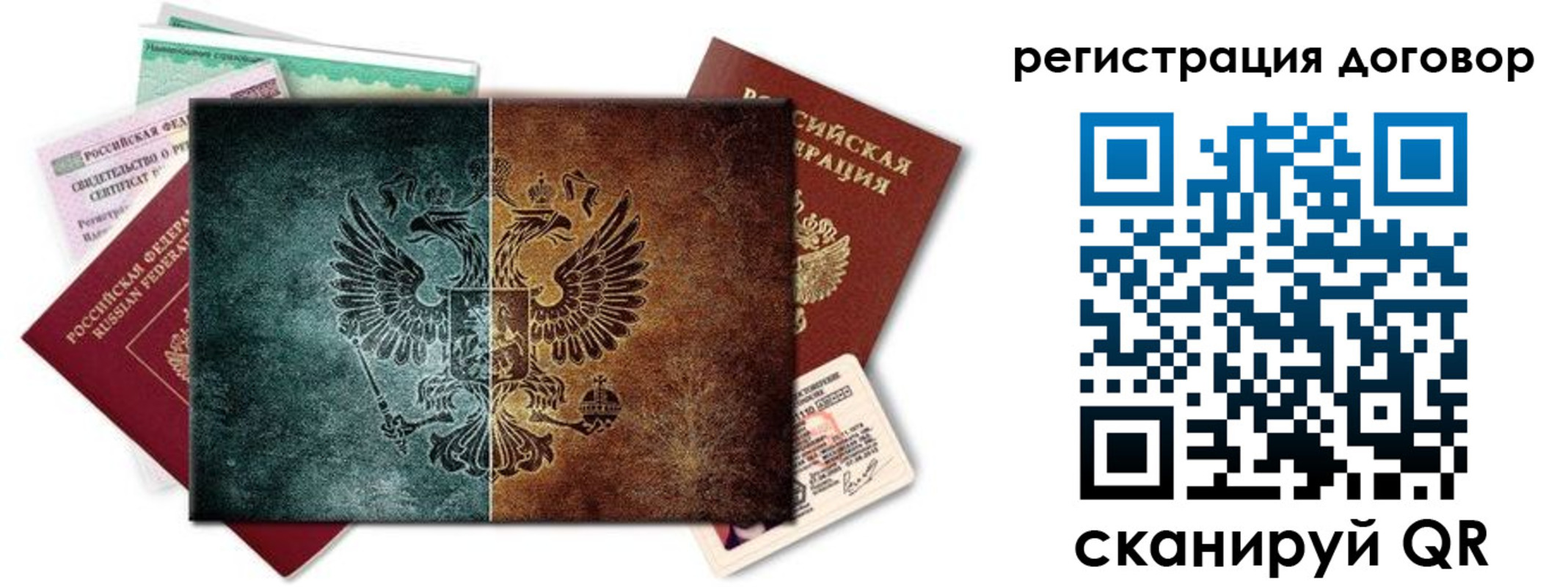 прописка для работы в Анапе