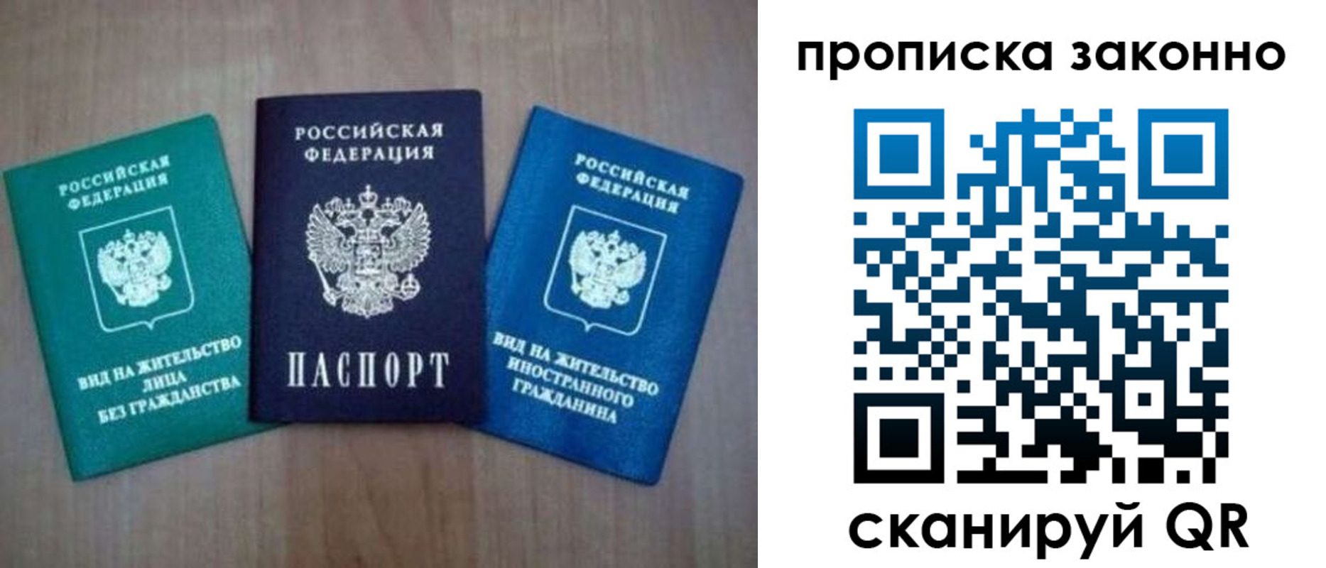 прописка гарантия в Анапе