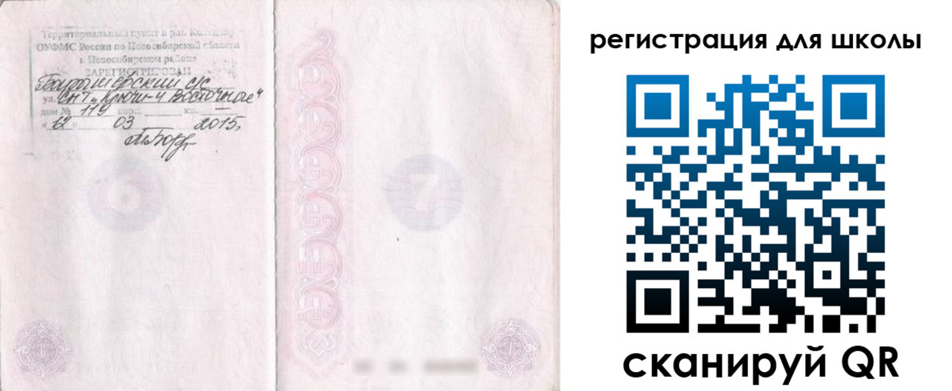 временная регистрация купить в Анапе
