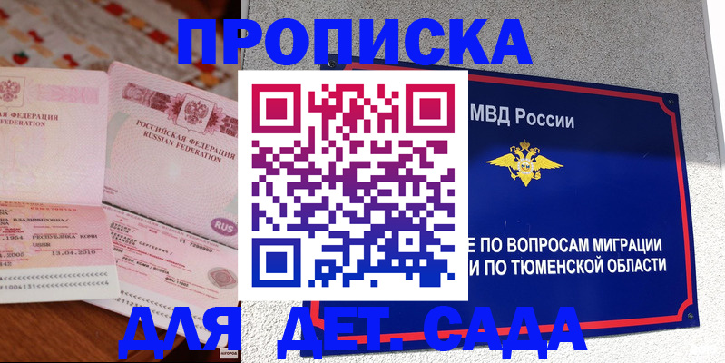 пропишу в квартире в Анапе