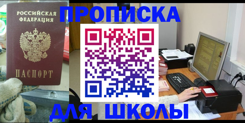 временная регистрация надежно в Анапе