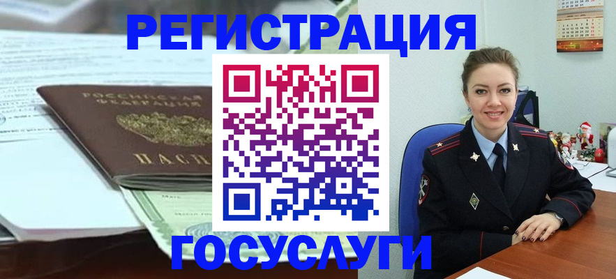 временная регистрация надежно в Анапе