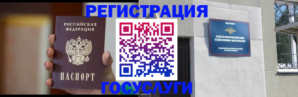 прописка ребенка в Анапе